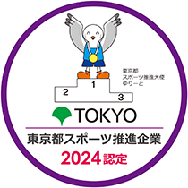 https://www.sports-tokyo-info.metro.tokyo.lg.jp/company/