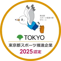 https://www.sports-tokyo-info.metro.tokyo.lg.jp/company/