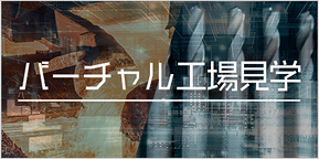 https://www.mmc.co.jp/corporate/ja/business/vft/