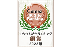 https://www.gomez.co.jp/ranking/ir/