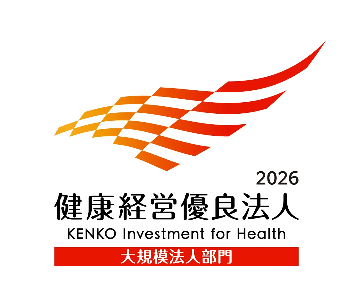 健康経営優良法人 大規模法人部門 2023