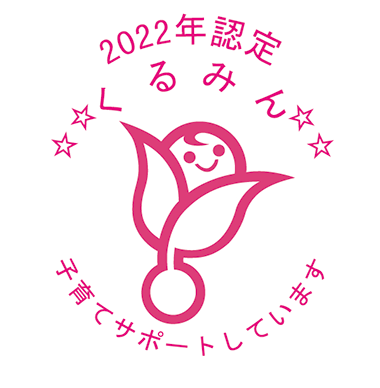 https://www.mhlw.go.jp/stf/seisakunitsuite/bunya/kodomo/shokuba_kosodate/kurumin/index.html