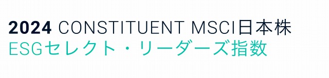 https://www.msci.com/jp/msci-japan-esg-select-leaders-index-jp